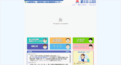 Desktop Screenshot of botsui-fukushima.jp