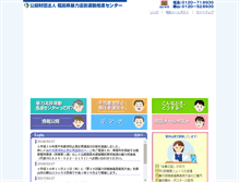 Tablet Screenshot of botsui-fukushima.jp